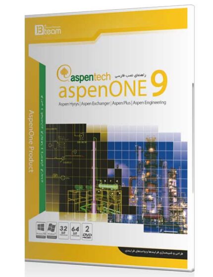 نرم افزار AspenOne Product v9