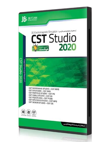 نرم افزار CST Studio Suite 2020