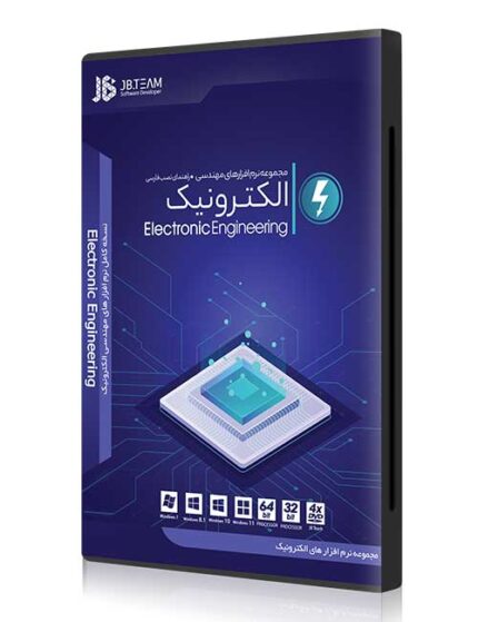 مجموعه نرم افزارهای مهندسی برق و الکترونیک