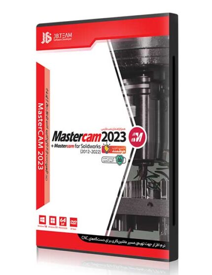 نرم افزار Mastercam 2023