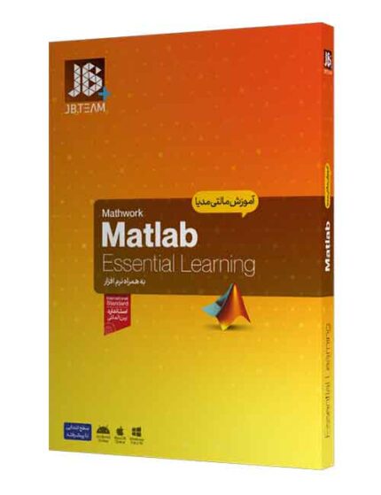 آموزش نرم افزار متلب Matlab