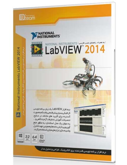 نرم افزار Labview 2014