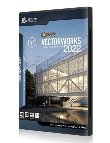 نرم افزار Vectorworks 2022