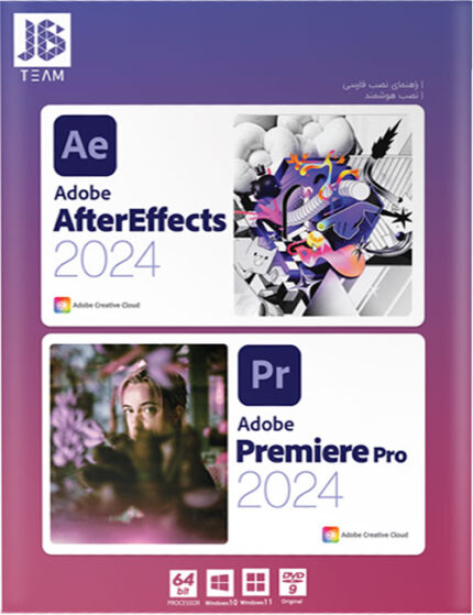 نرم افزار After Effects 2024 و Premiere Pro