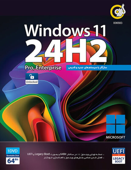 ویندوز 11 نسخه 24H2 UEFI